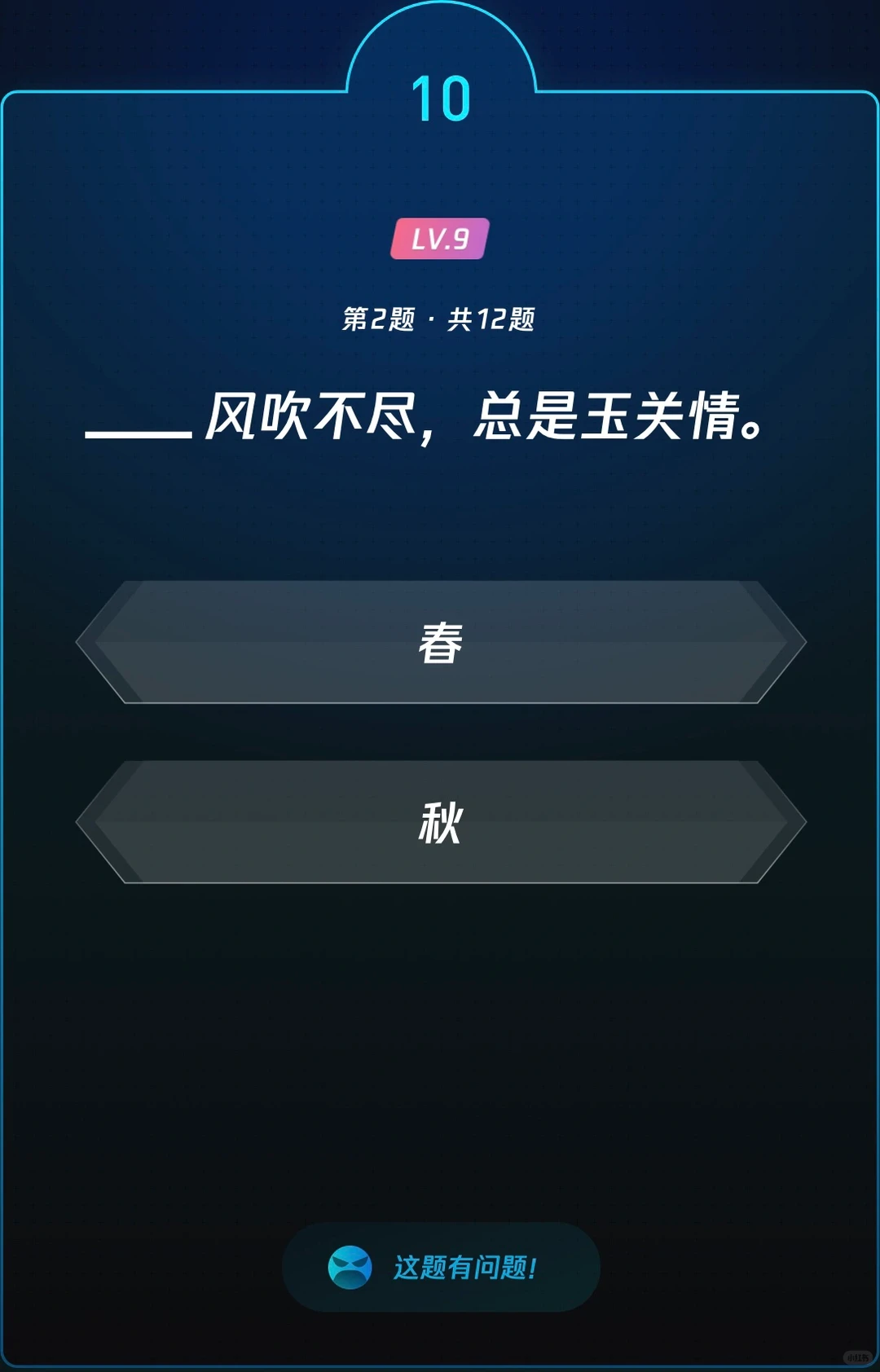 微信读书 每日一答题库 第500期