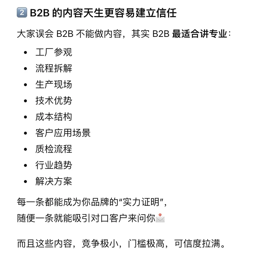 B2B 出海太适合做海外社媒了?