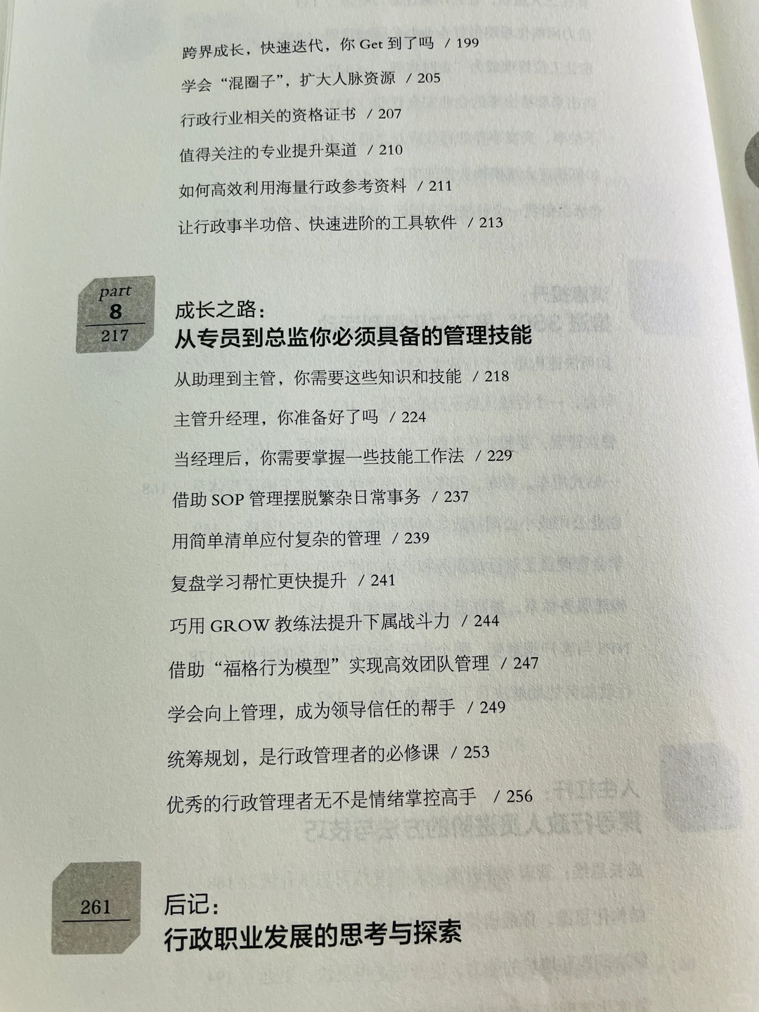 ? 行政采购全攻略：打造高效内控体系