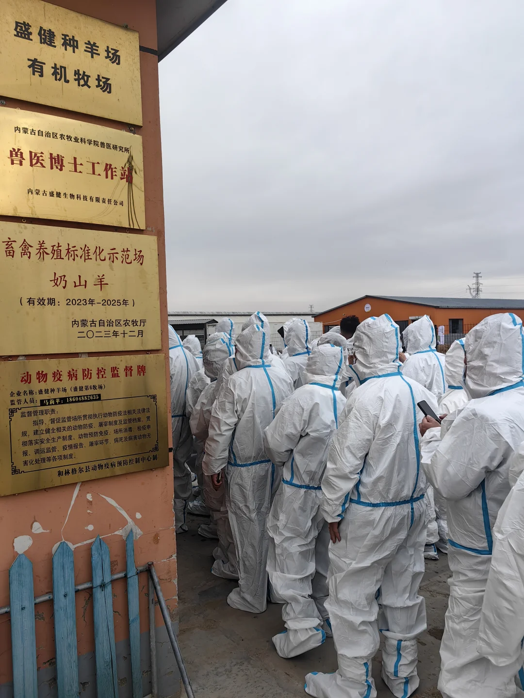 参观内蒙古自治区盛健羊乳集团