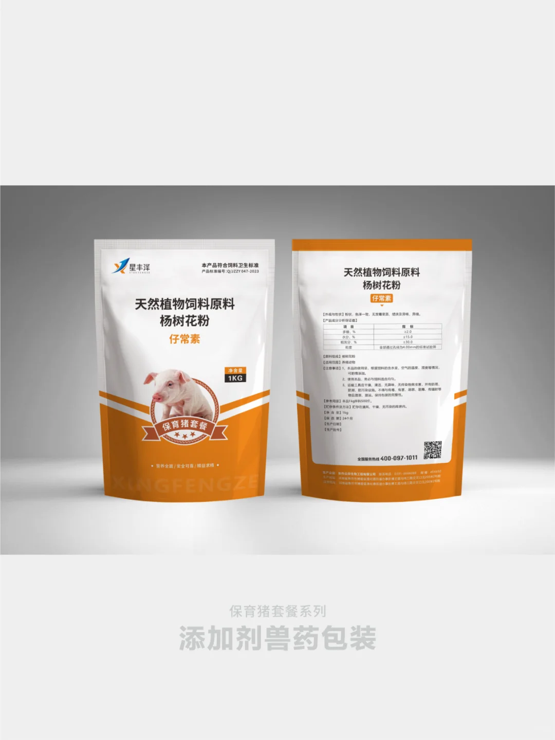 包装设计分享|打造100款兽药包装——之08