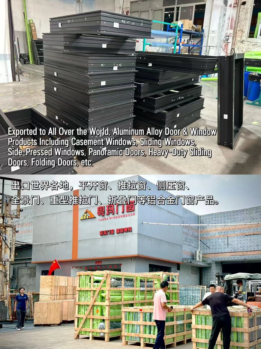 高品质断桥铝门窗出口 ，工厂直供全球。