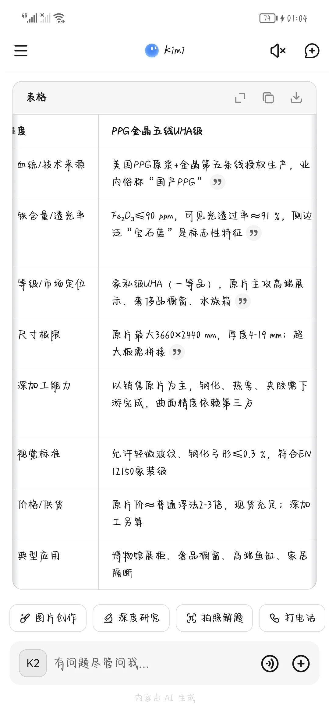 金晶五线超白和北玻哪个好