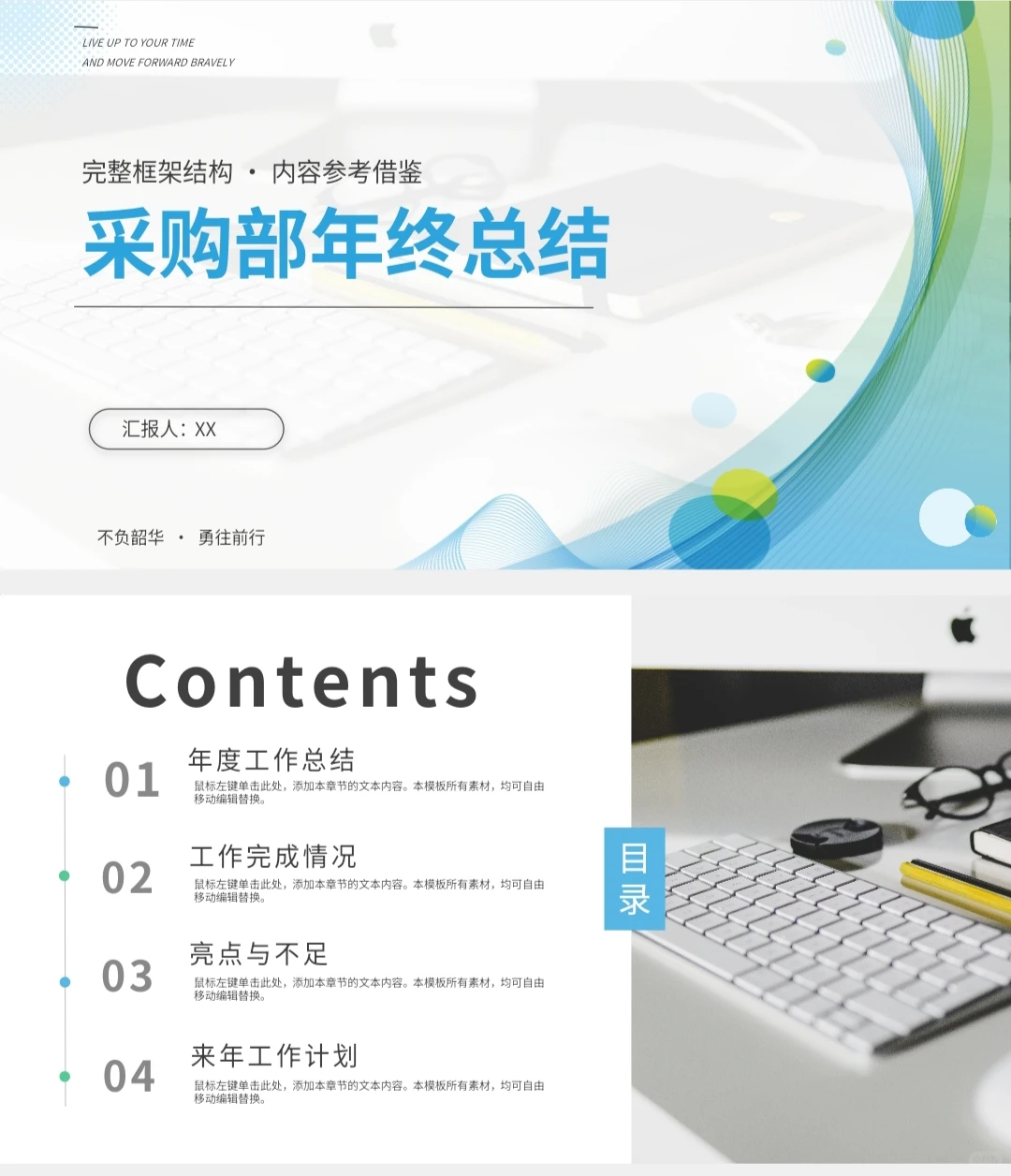 采购部年终总结汇总‼️超赞！！！