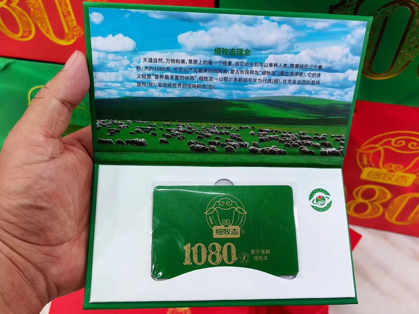 内蒙好牛羊，伴手礼首选