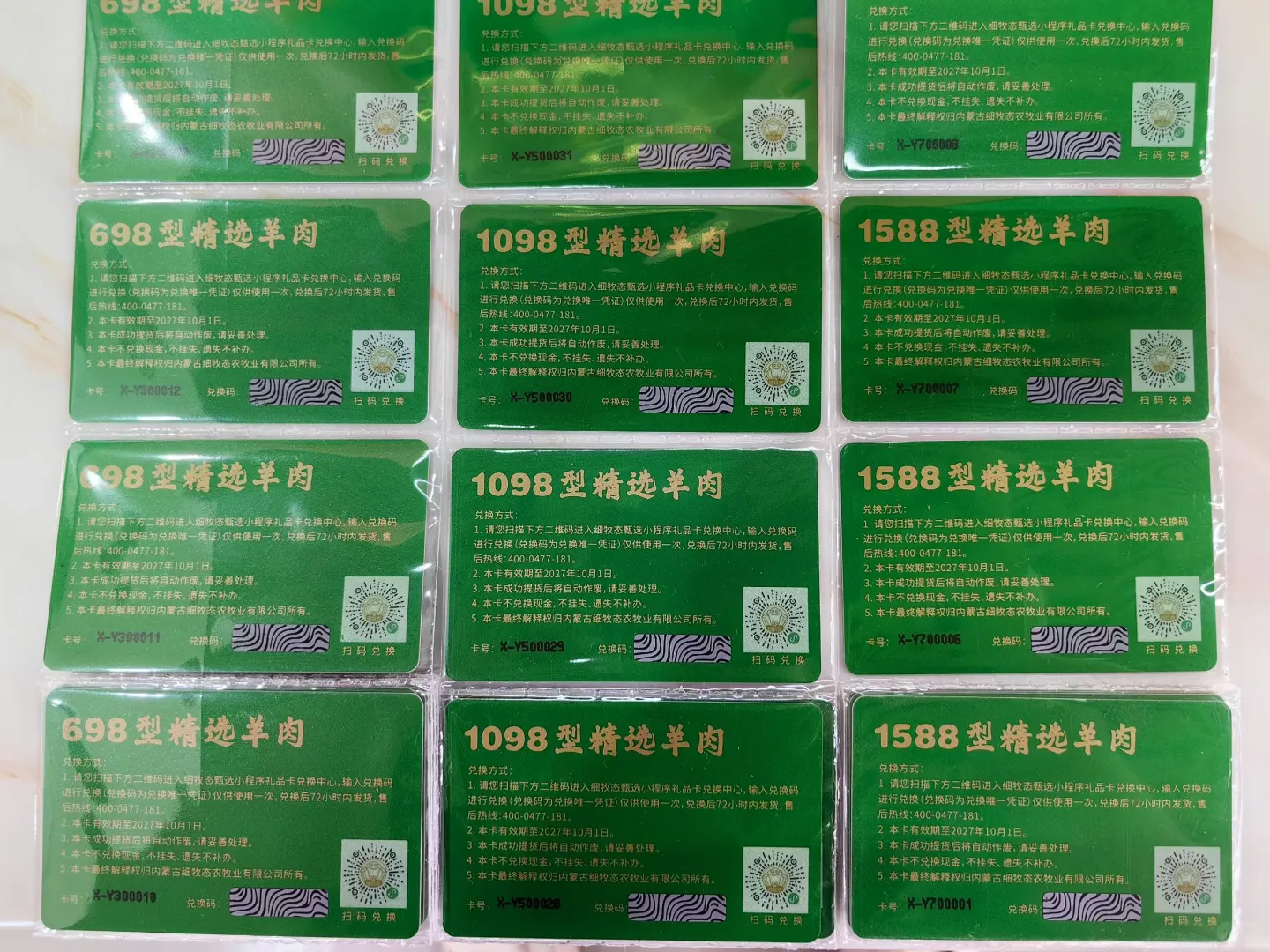 内蒙好牛羊，伴手礼首选