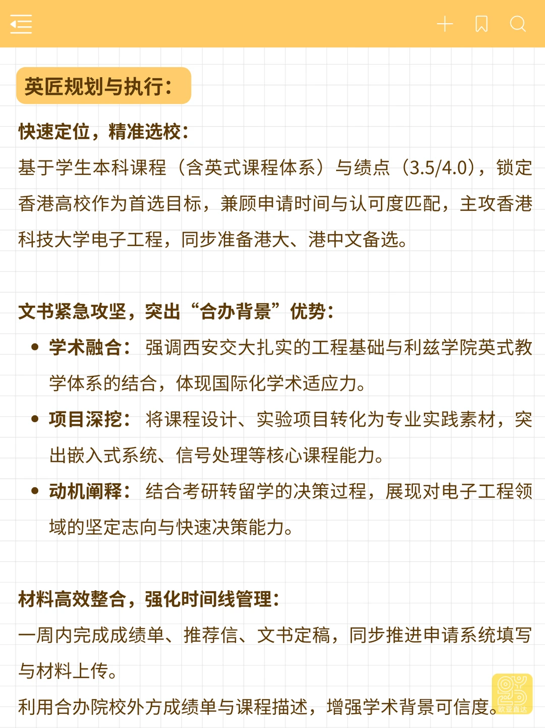 26fall：考研倒计时，留学正当时！