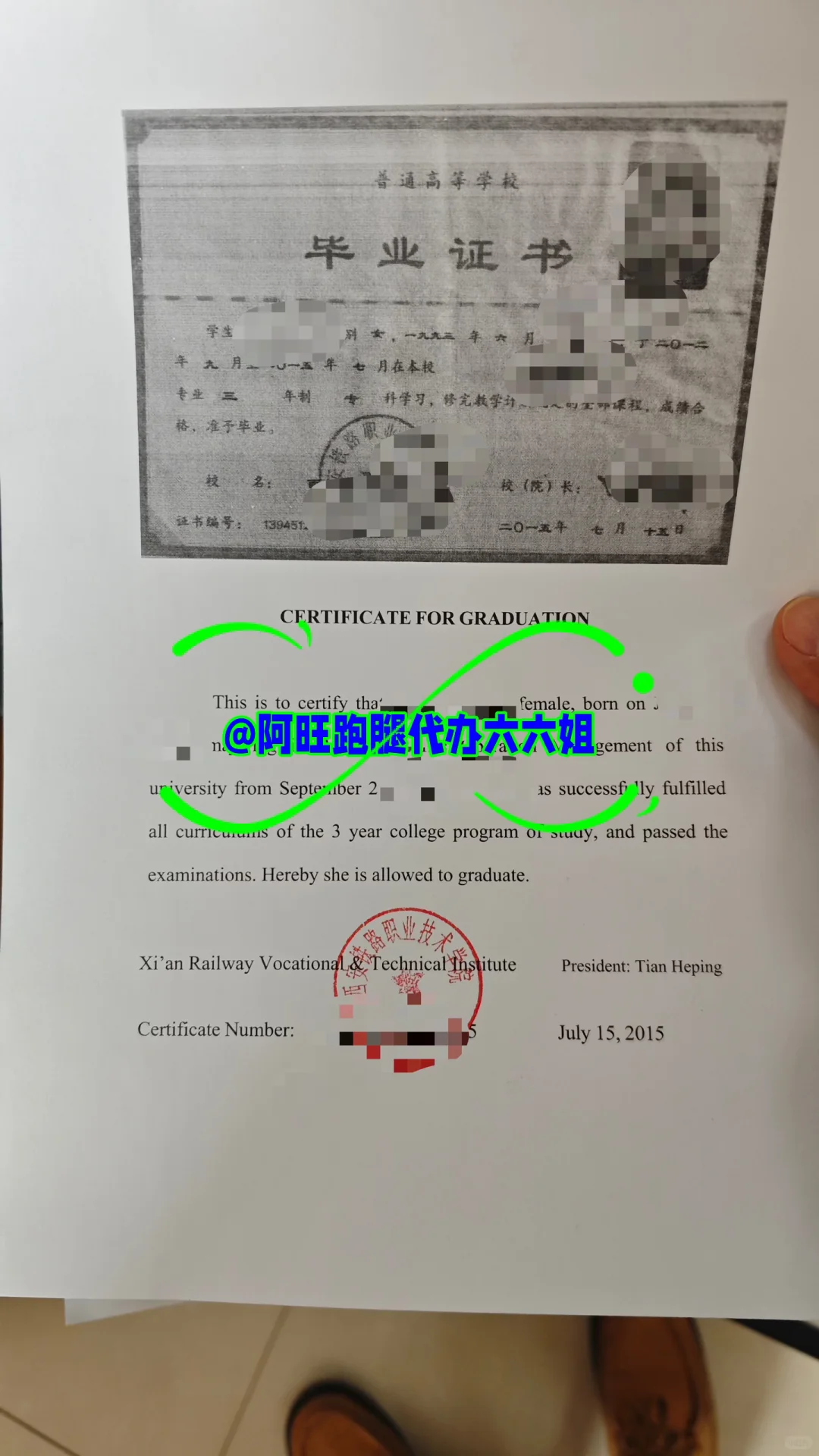 西安铁路职业技术学院留学材料办理指南