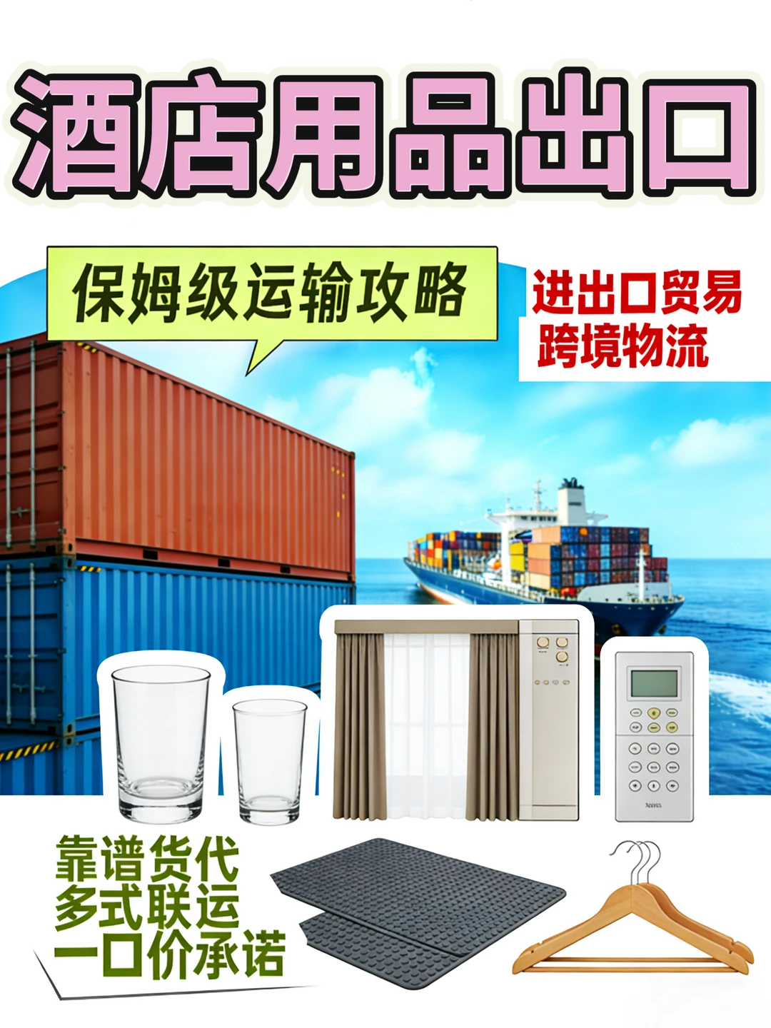 酒店用品出口泰国❗泰国酒店采购必看