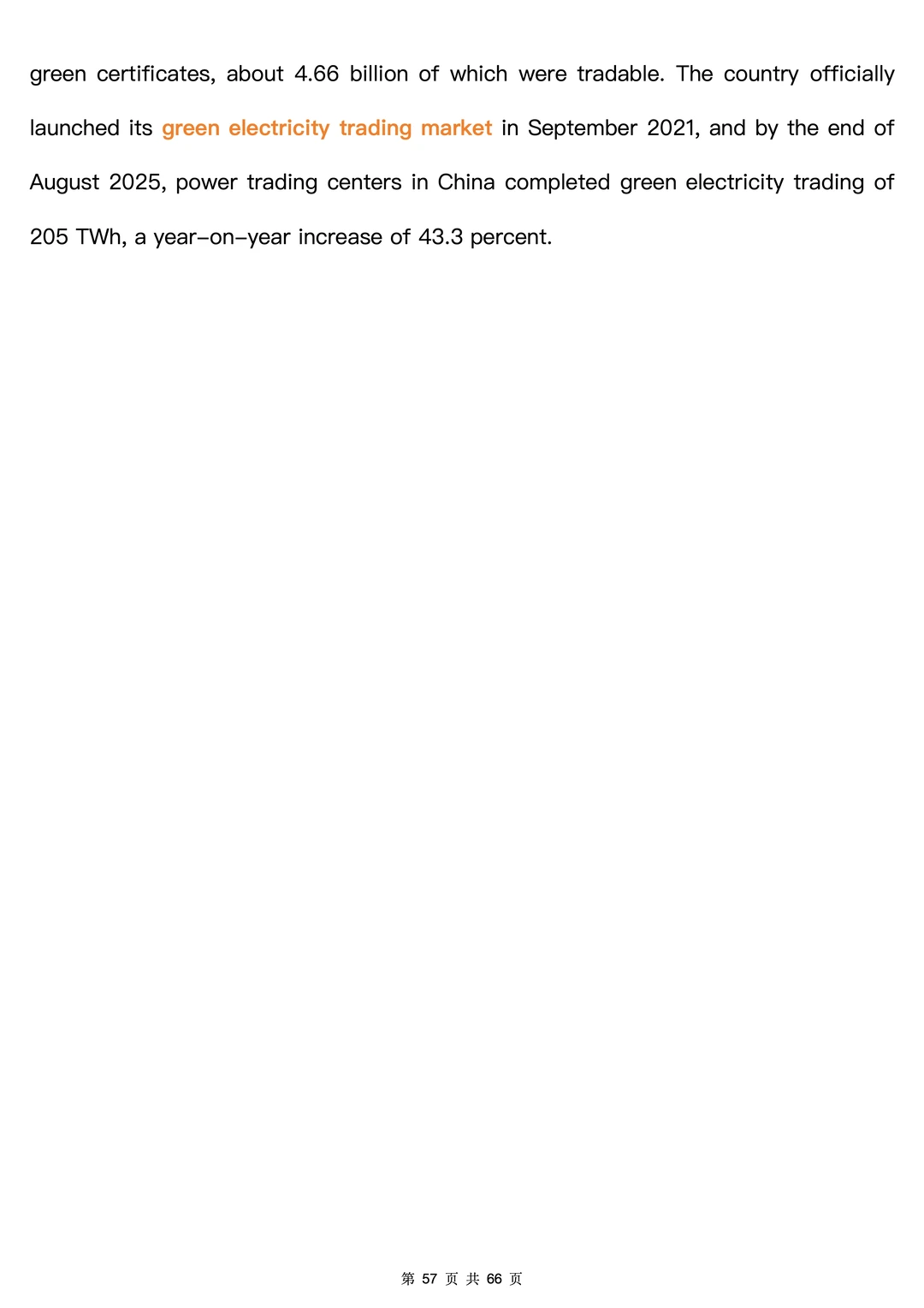 CATTI?|中英双语 碳达峰碳中和白皮书5