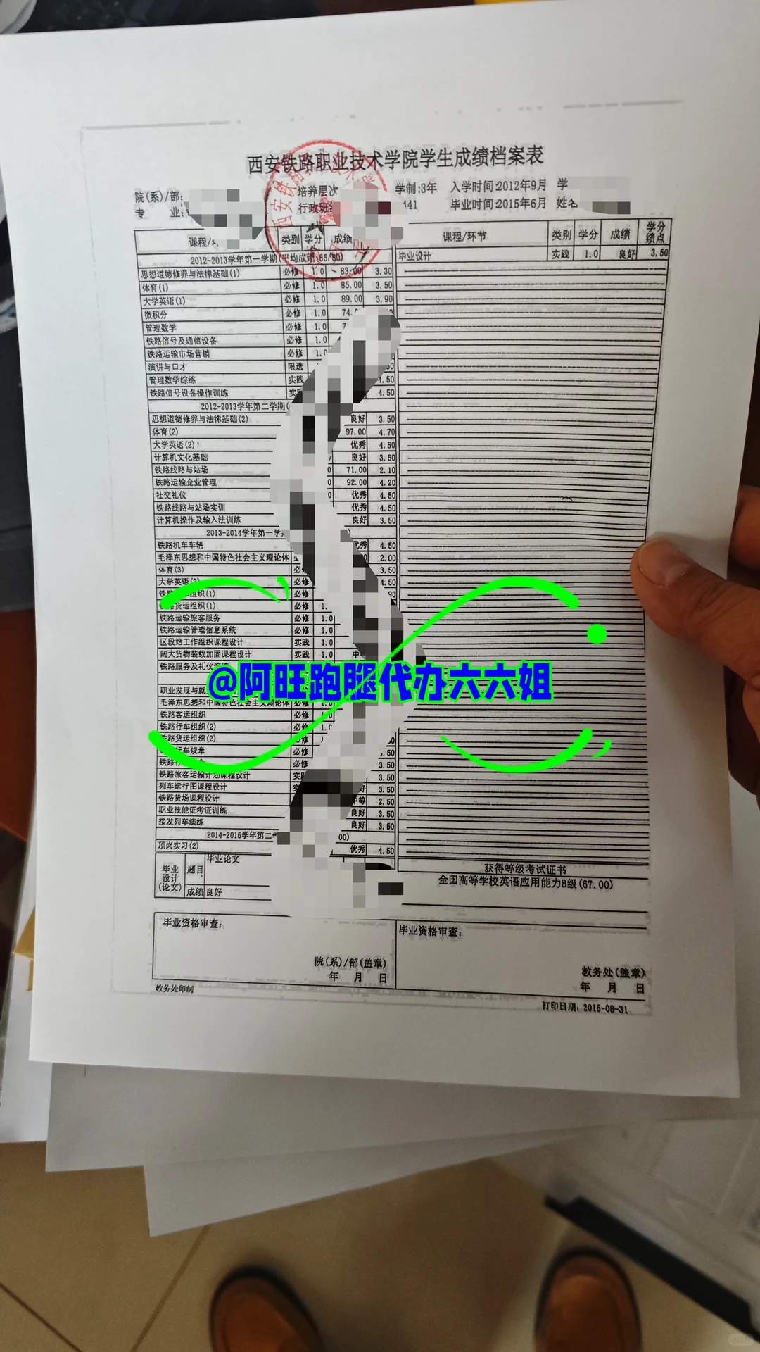 西安铁路职业技术学院留学材料办理指南
