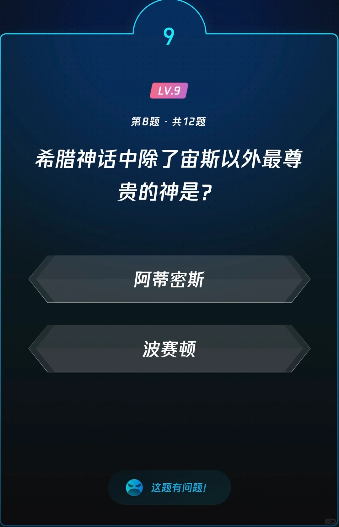 微信读书 每日一答题库 第500期