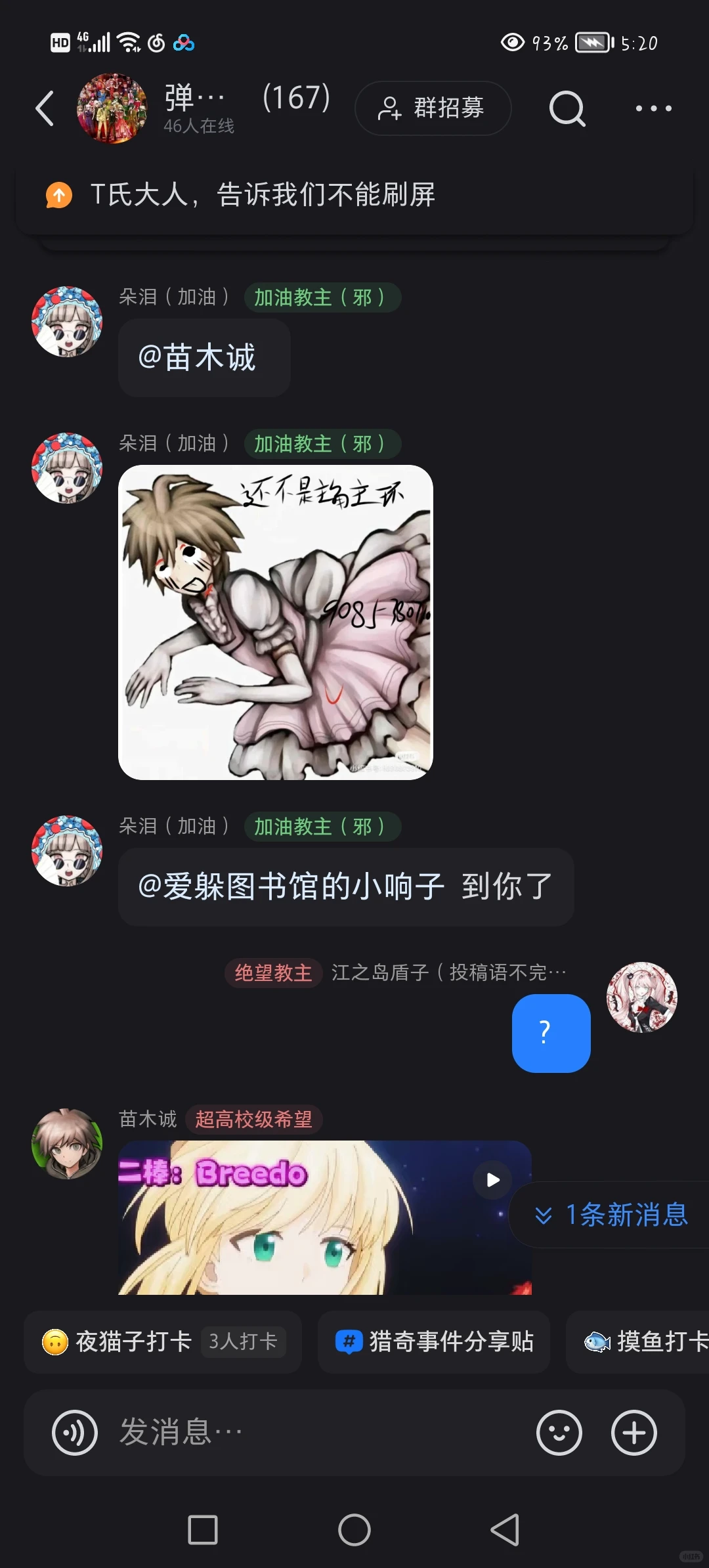 挂人??