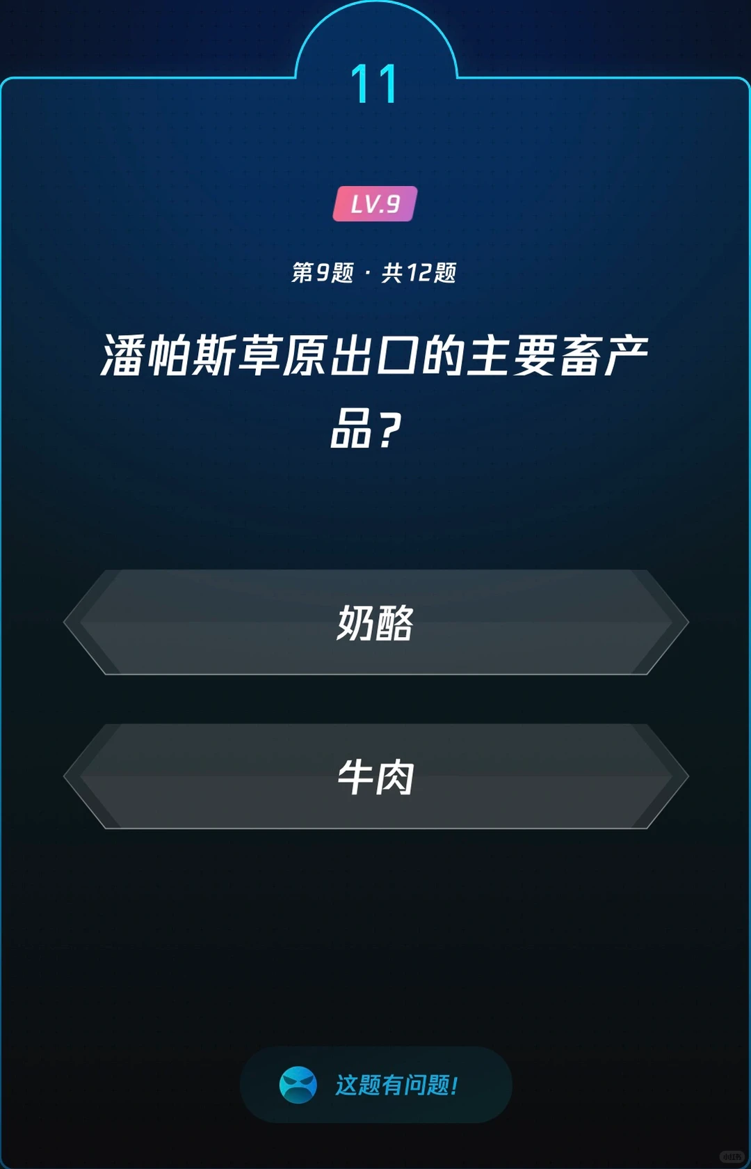 微信读书 每日一答题库 第500期