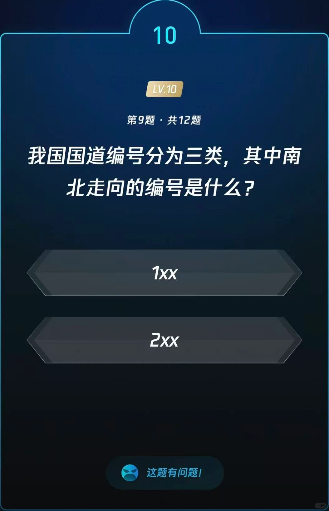 微信读书 每日一答题库 第500期