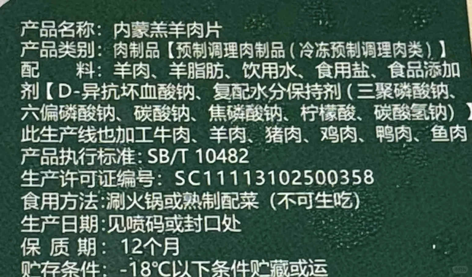 别再傻傻分不清！调理羊肉全解析
