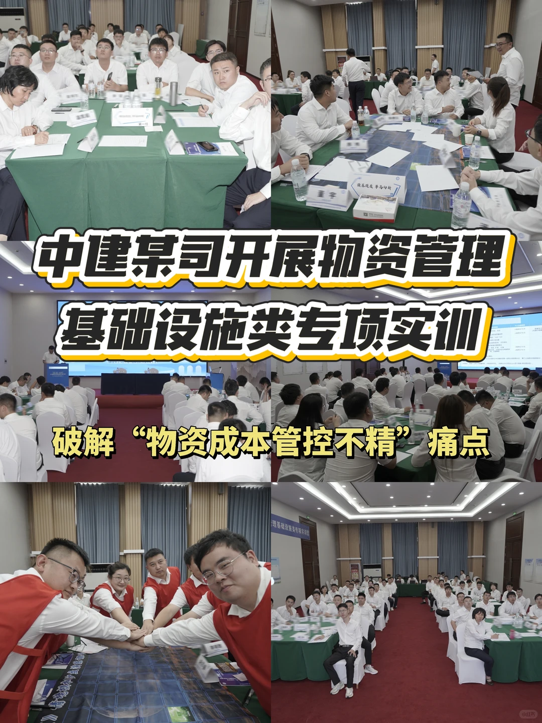 项目物资管不好？是方法该升级了！