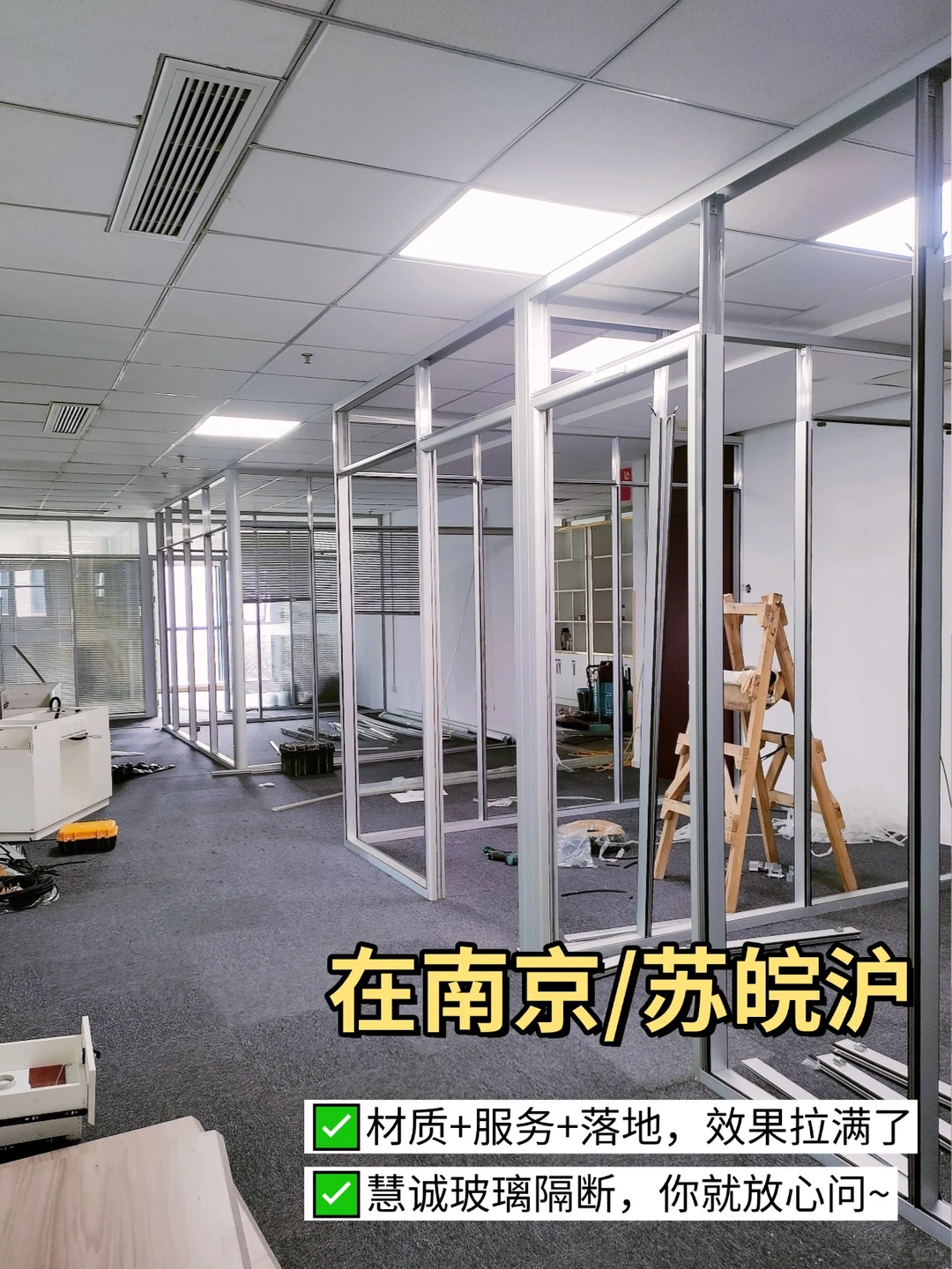 #南京|玻璃隔断一键静音这价格真香