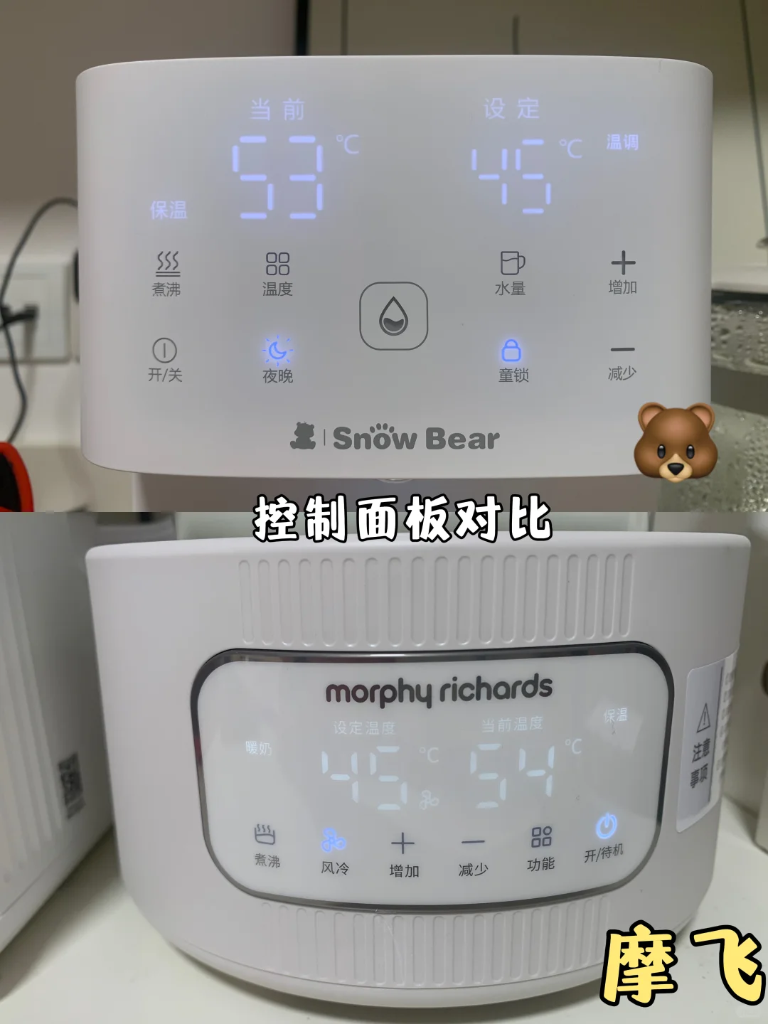 姐妹们，全玻璃恒温壶和泡奶机到底选哪个！