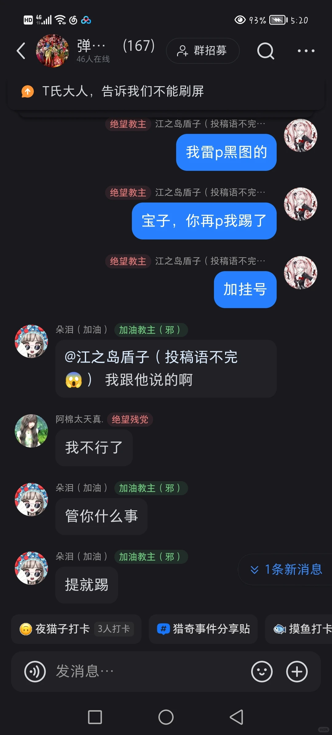 挂人??