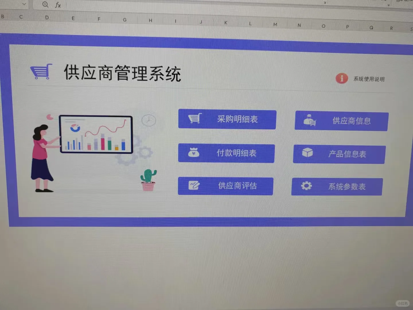 做采购5年这是头次见这么漂亮采购台账