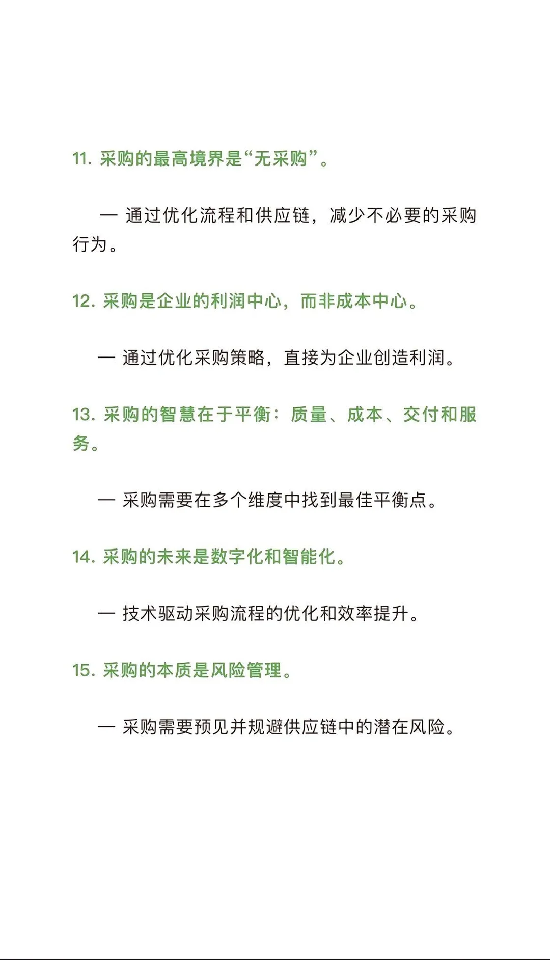 采购内部的小秘密。。。