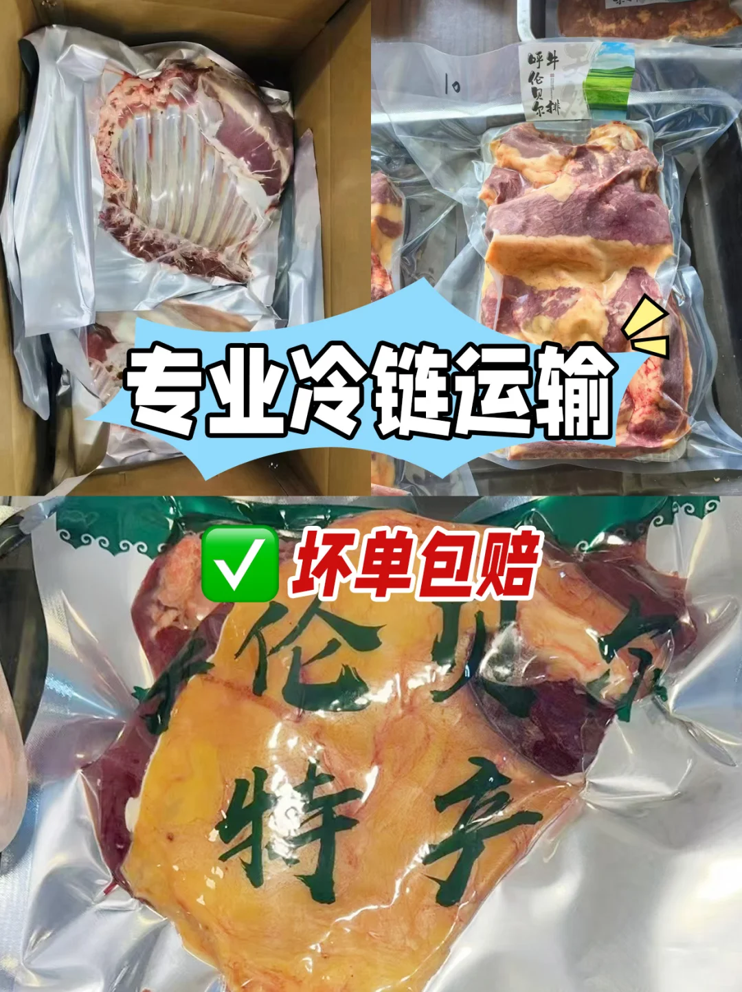 便宜❗️呼伦贝尔工厂牛羊肉全国冷链直发