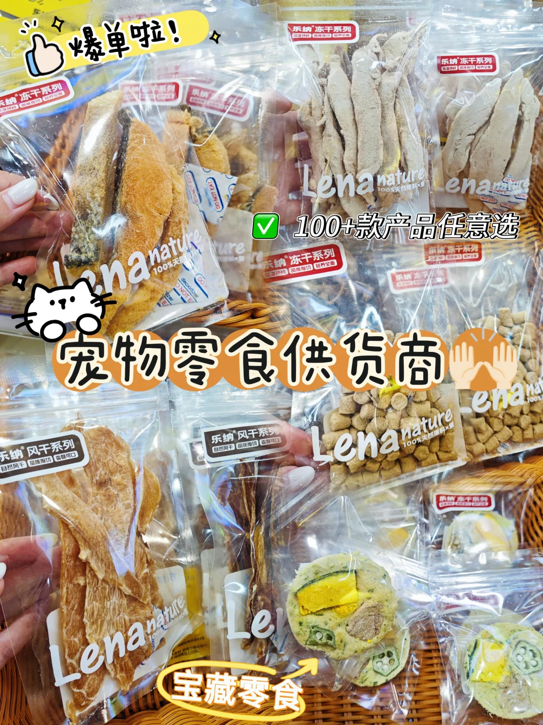 宠物老板速来！零食复购率翻倍✨