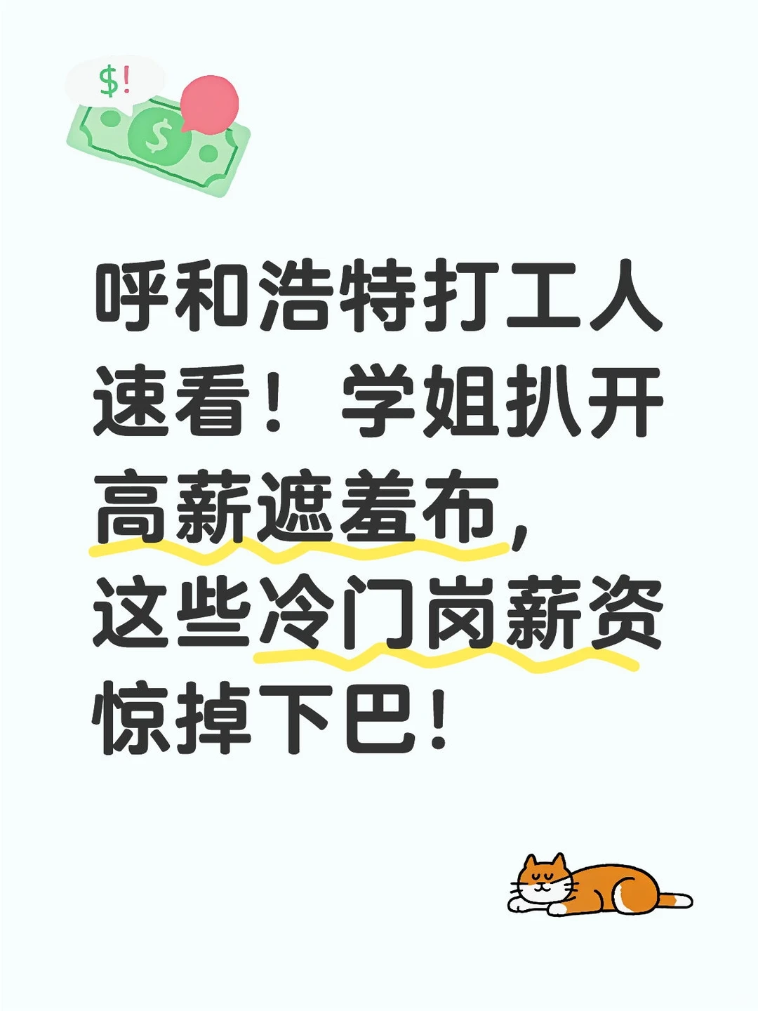 奶茶店15元/小时VS新能源8K+？