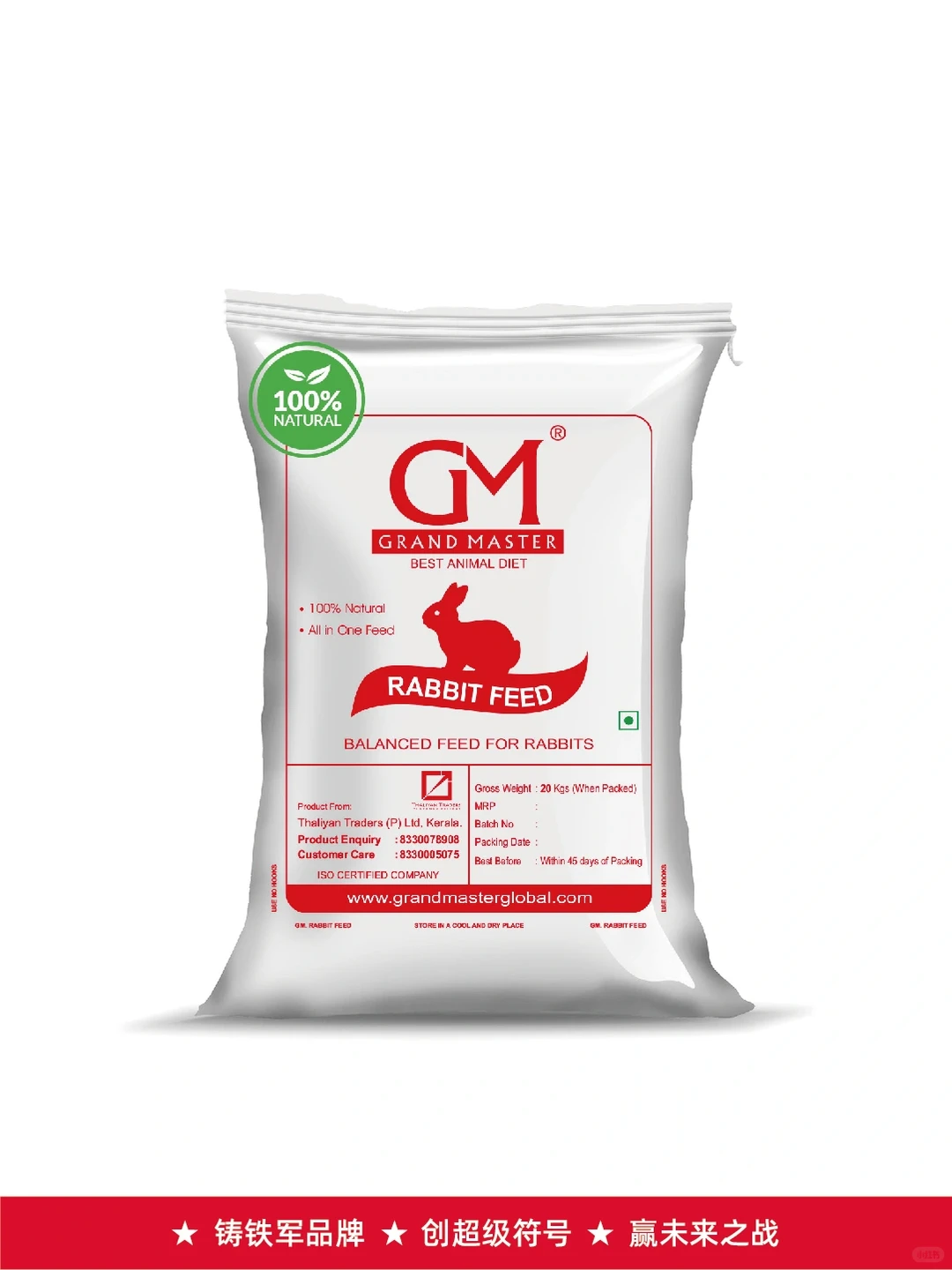 国际品牌★农资行业★饲料包装