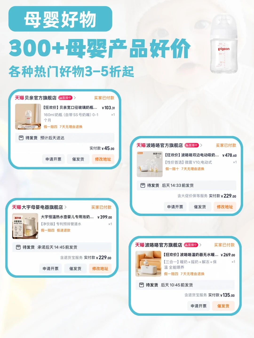 4⃣5⃣搞定玻璃款贝亲奶瓶！