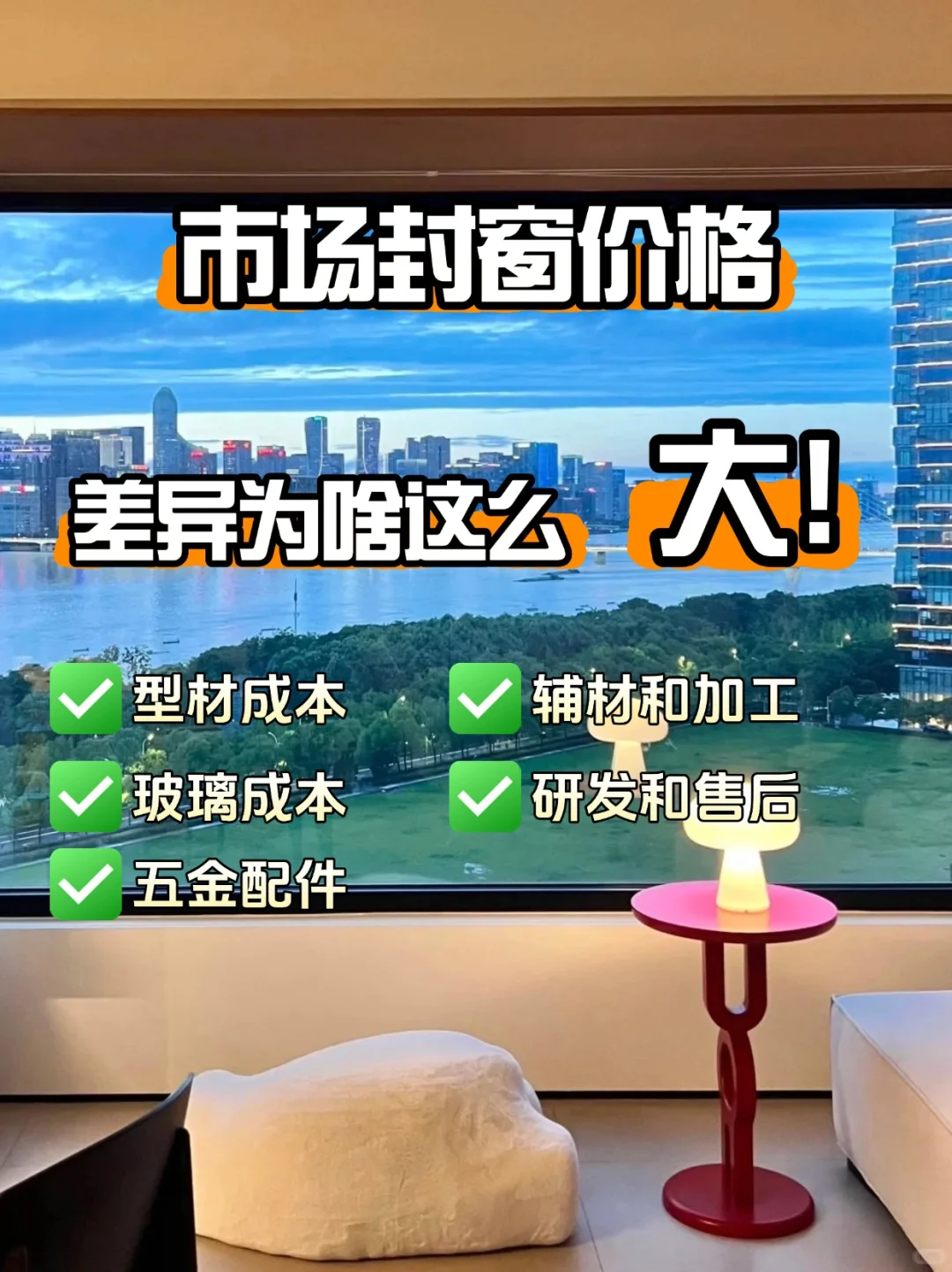 门窗价格也太大了吧，有没有人来管管？