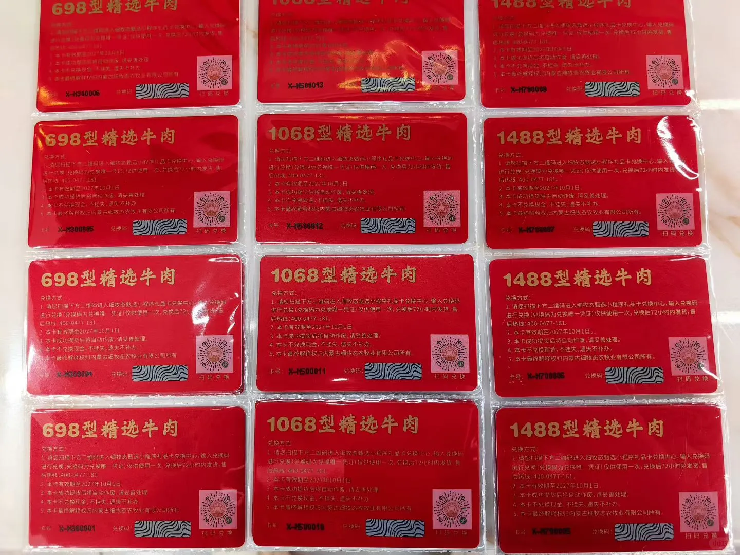 内蒙好牛羊，伴手礼首选