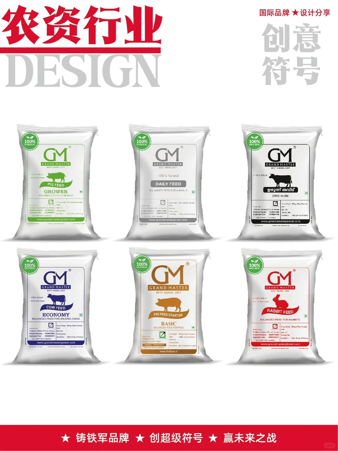 国际品牌★农资行业★饲料包装