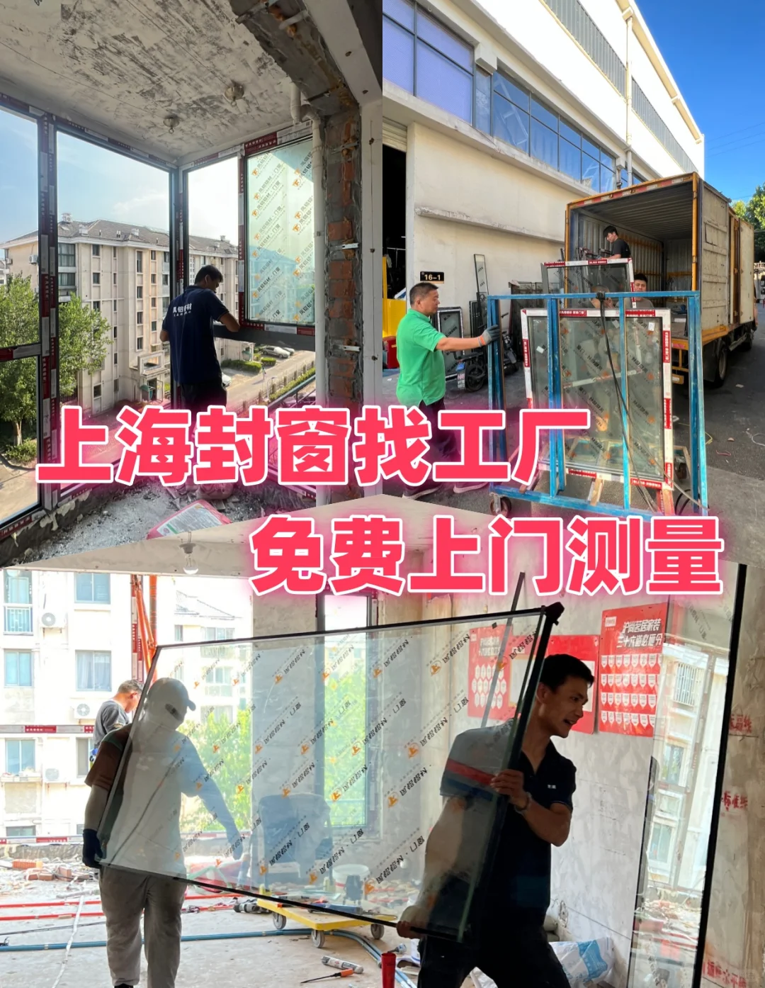上海封窗超低价?系统双体窗?698/m²