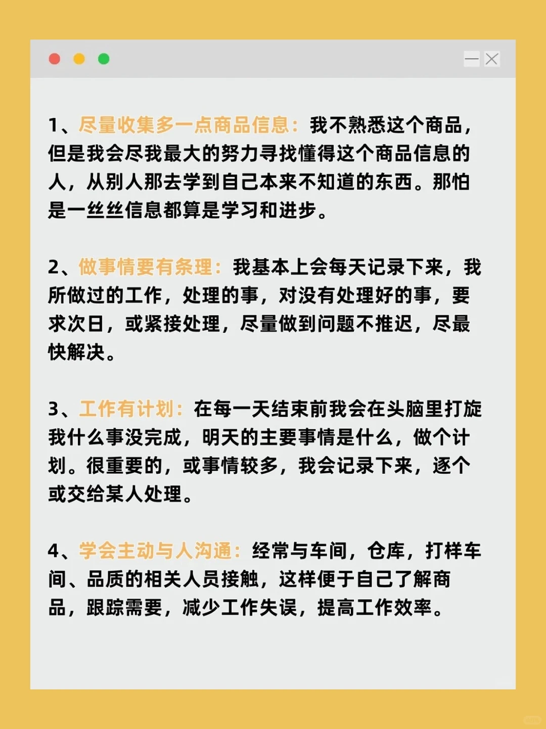 一位老采购员的10条经验总结