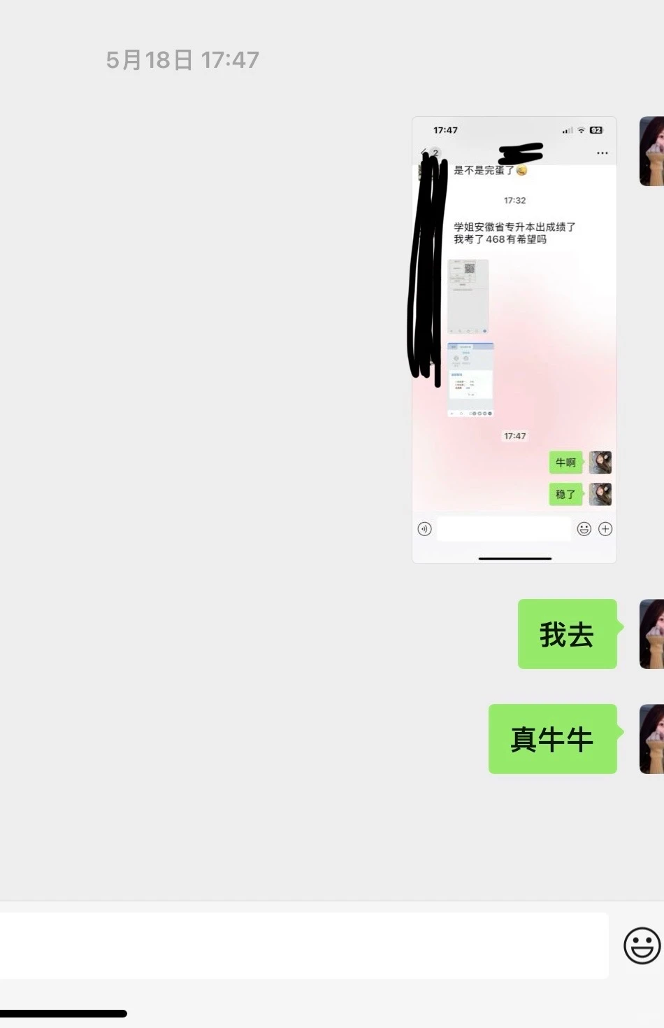 ➗黄山学院林学专升本资料