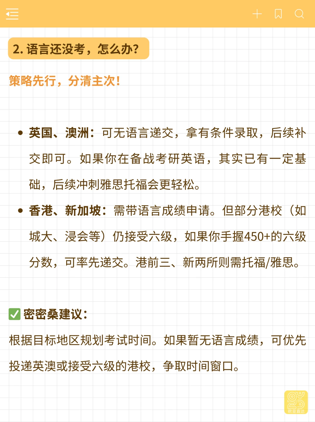 26fall：考研倒计时，留学正当时！