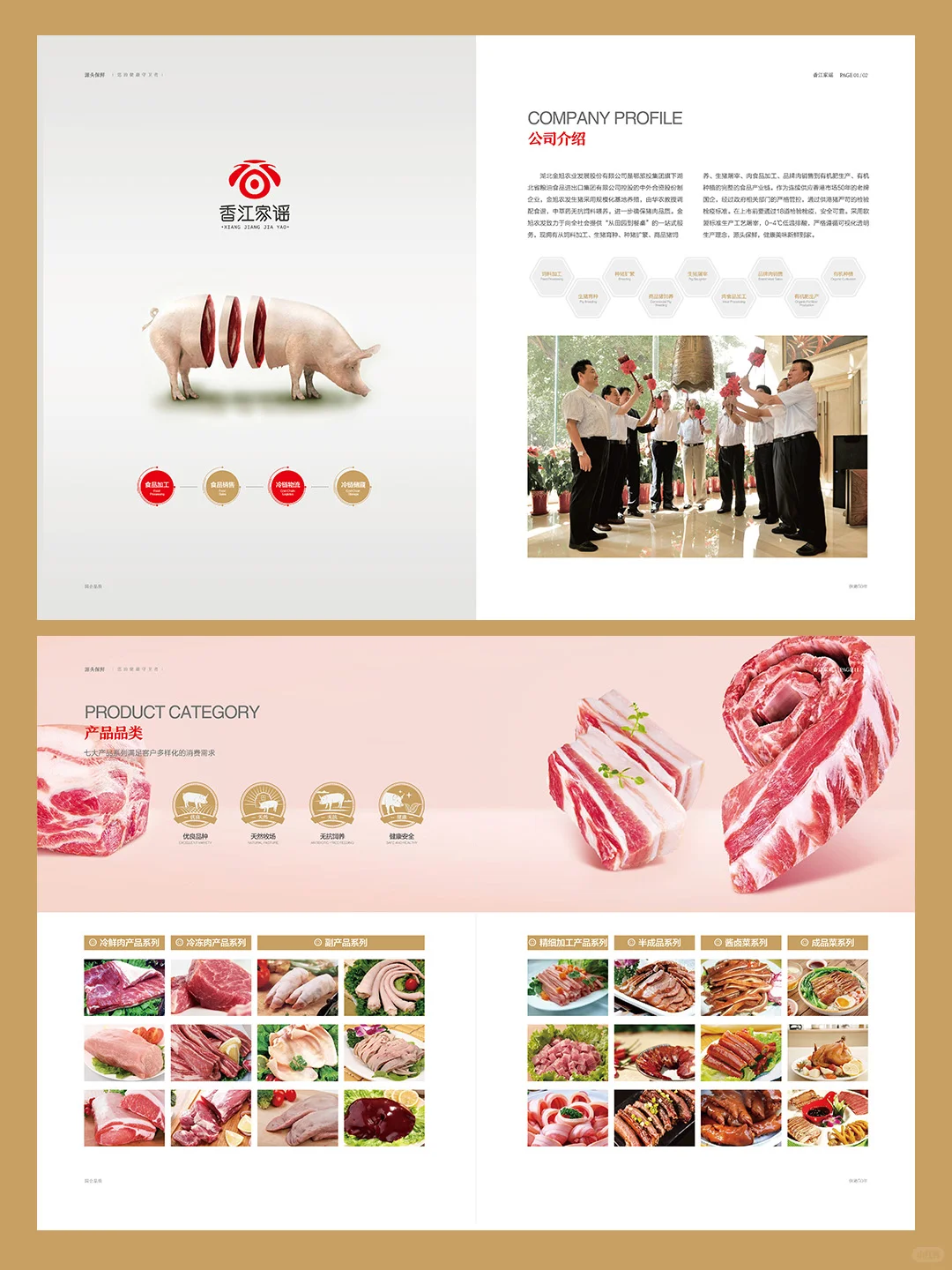 这是一本卖高端猪肉的画册呀！