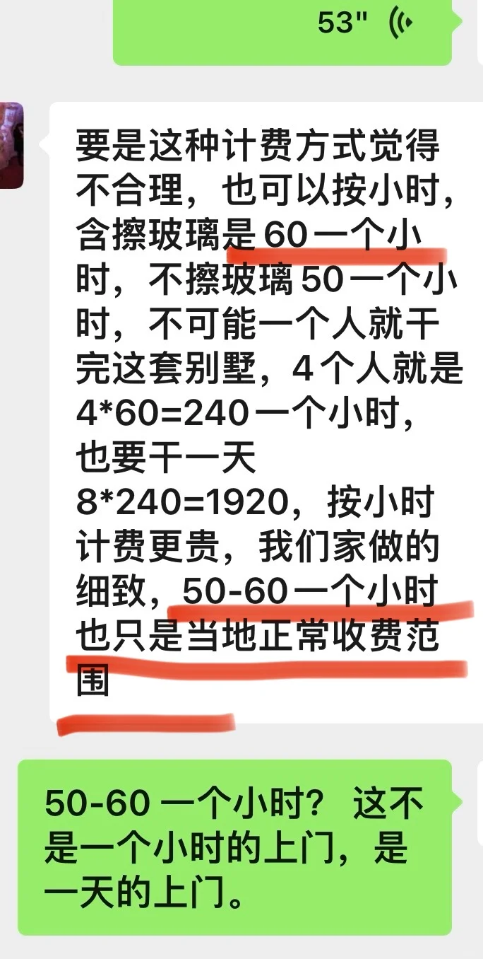 保洁500 元/天 还有人抱怨昆明收入低