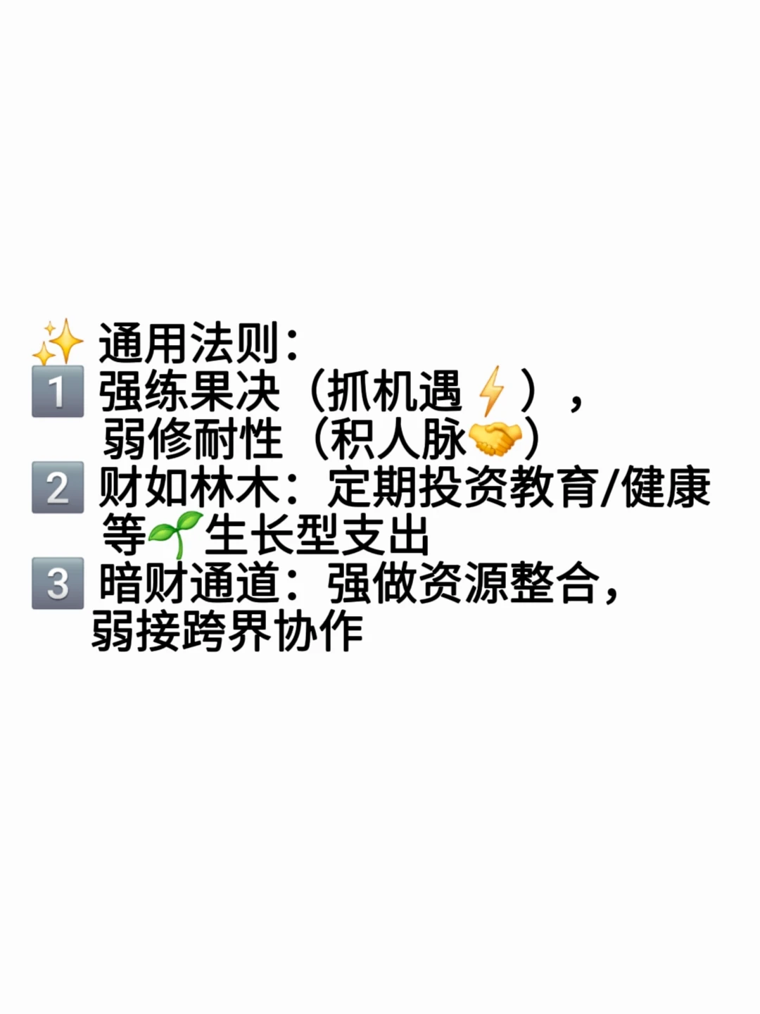 喜木别乱补，身弱身强大不同！