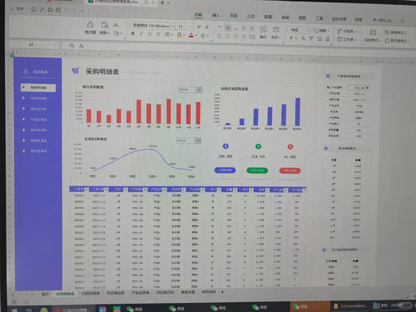 做采购5年这是头次见这么漂亮采购台账