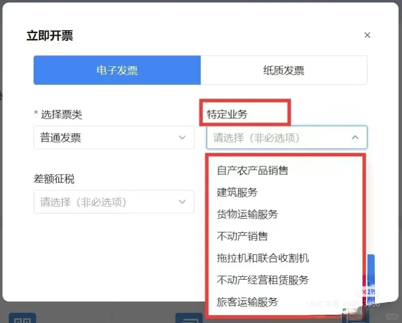 外购自产自销的苗圃再出售，可以抵扣吗？
