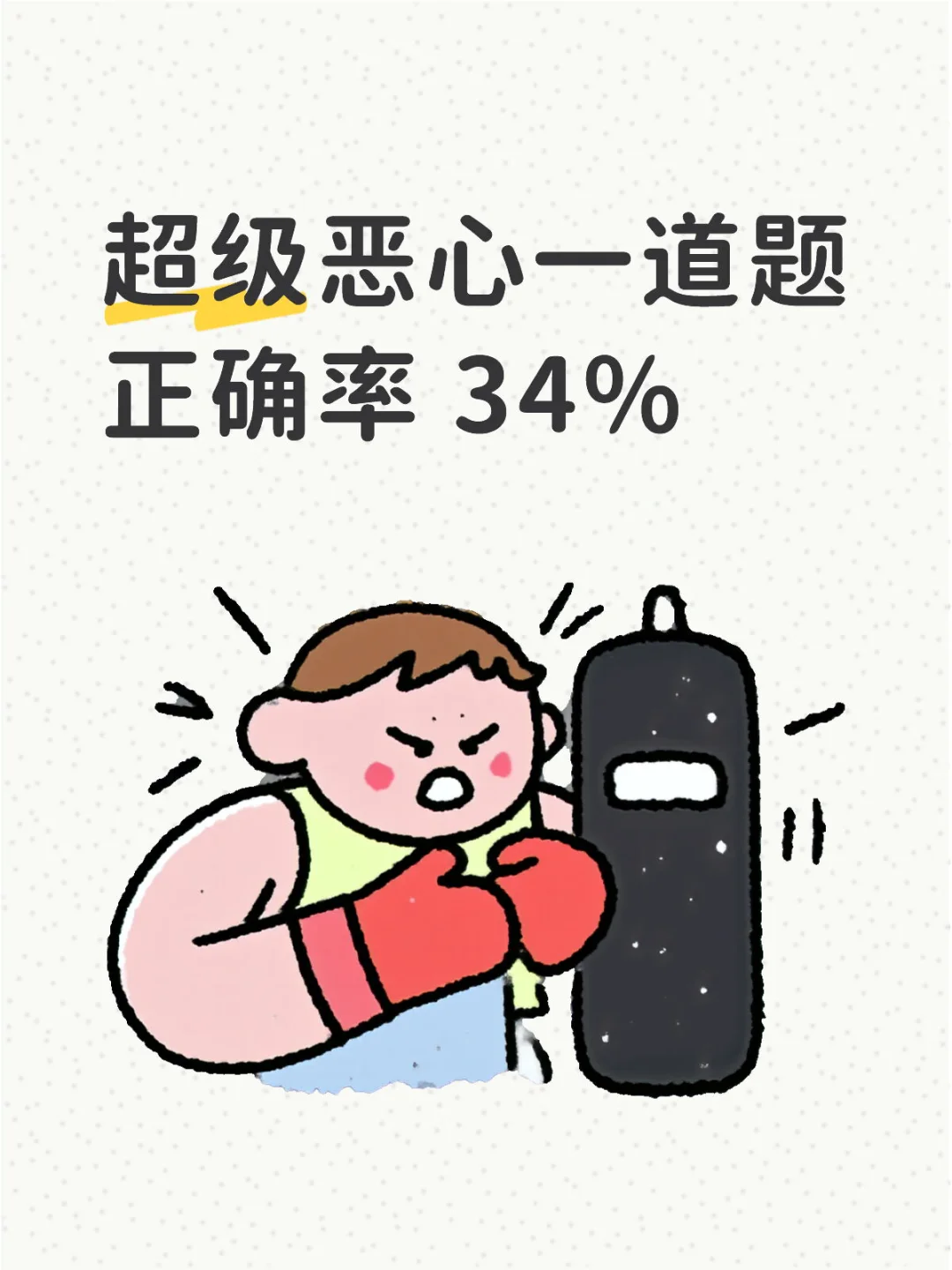 资料分析 24 年