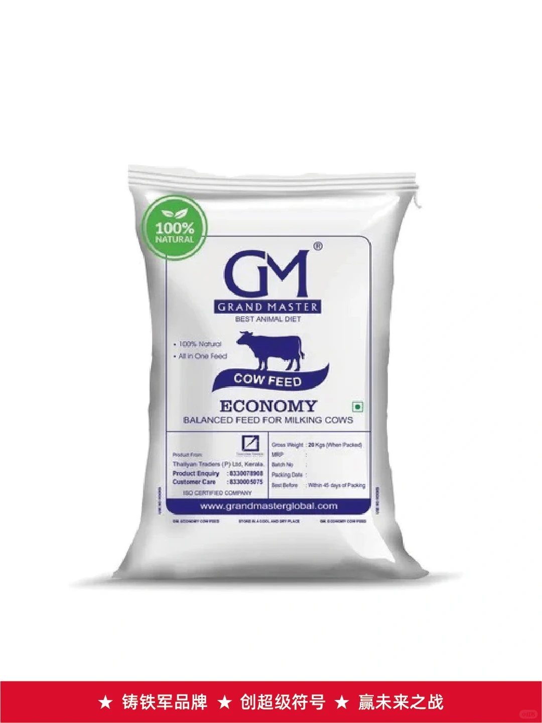 国际品牌★农资行业★饲料包装