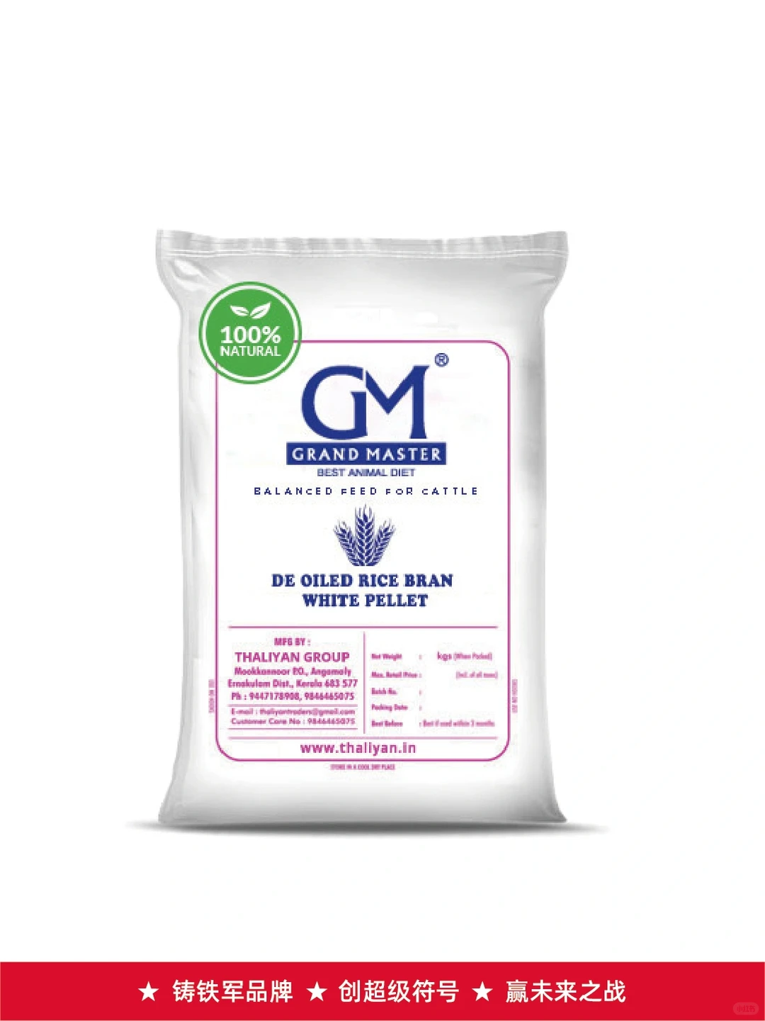 国际品牌★农资行业★饲料包装