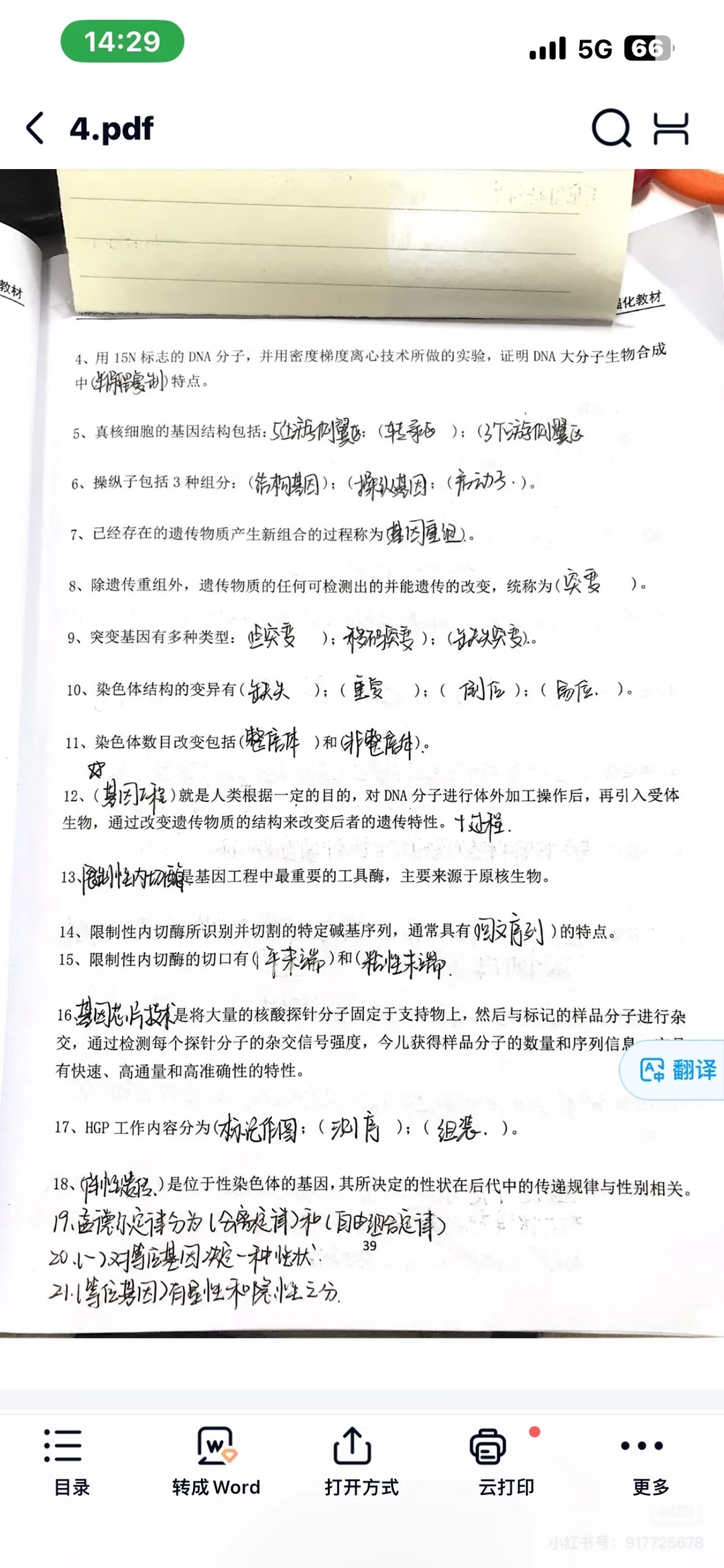 ➗黄山学院林学专升本资料