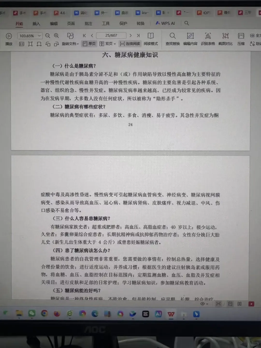 我做的饮食宣教墙被护士长夸是科室最有创意