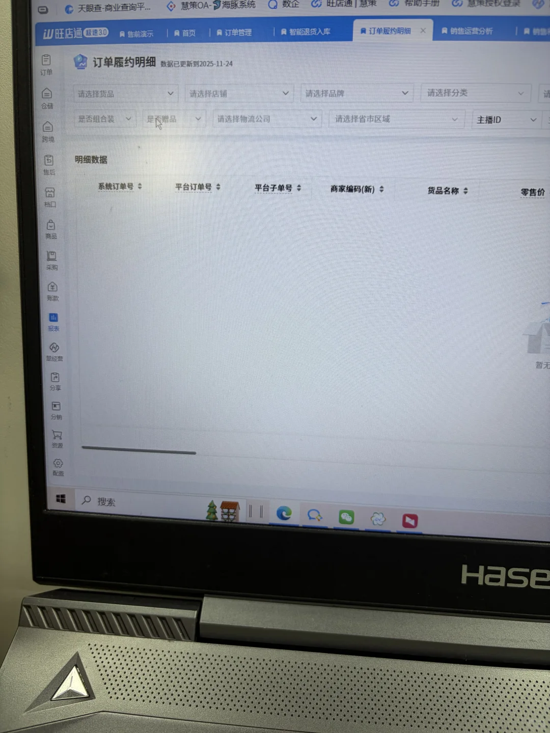 50人的小公司，买了一套ERP，这钱花的真值！！！
