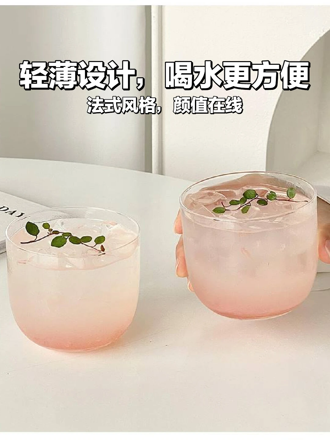 ?毛绒感玻璃杯，日常必备！